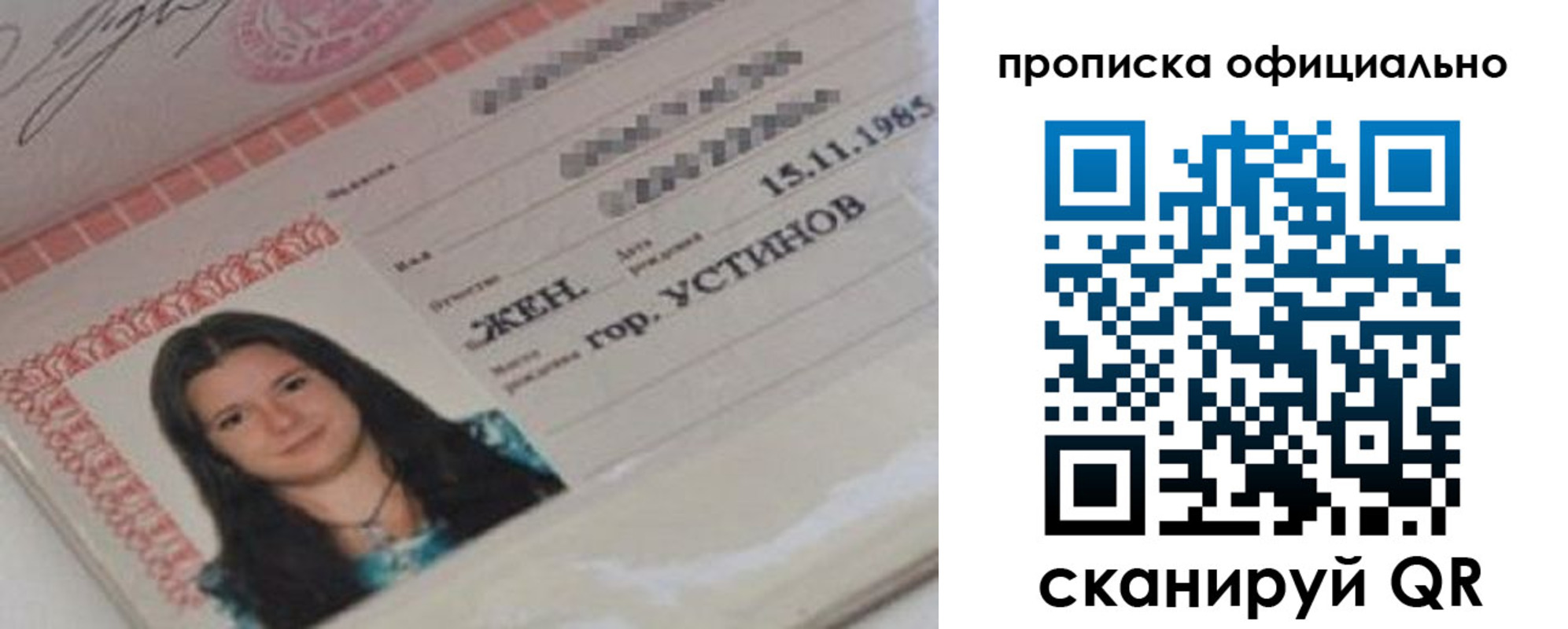 прописка для военкомата в Клине