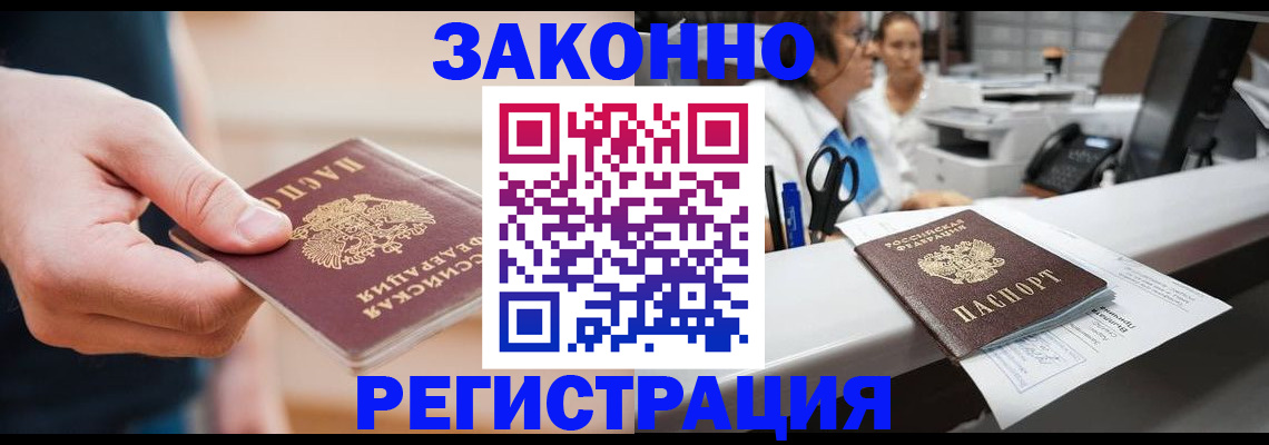 временная регистрация для школы в Клине