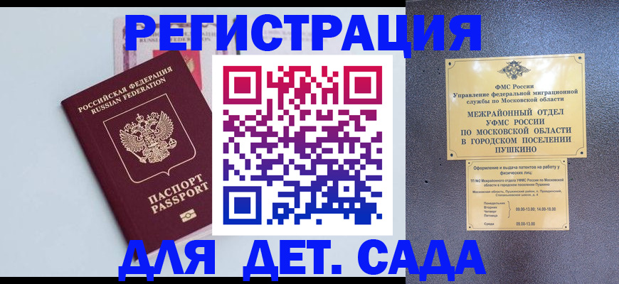 прописка иностранных граждан в Клине