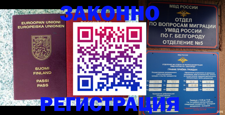 временная регистрация в квартире в Клине