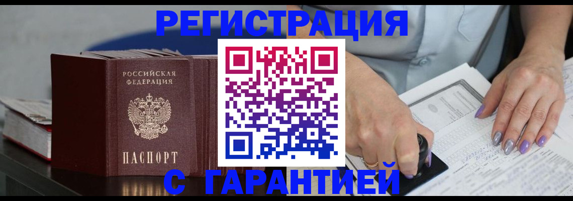 прописка от собственника в Клине