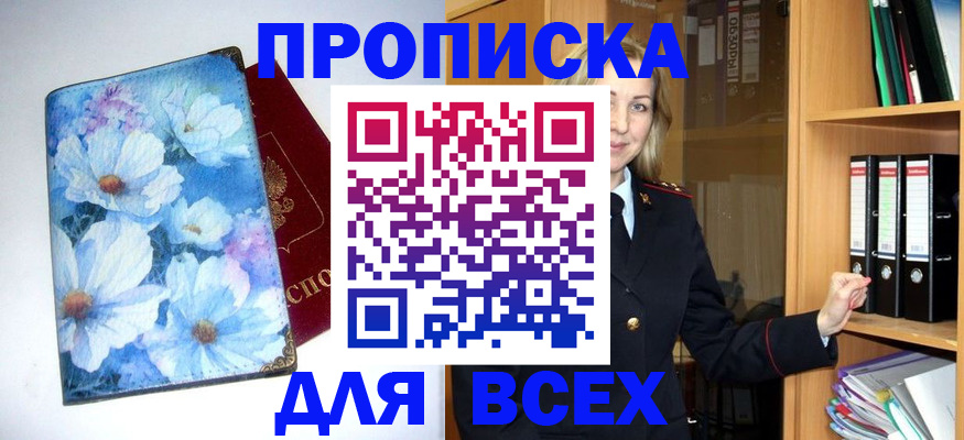 прописка для военкомата в Клине