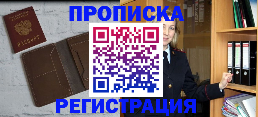 временная регистрация адрес в Клине