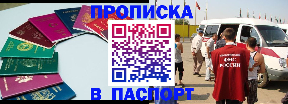 временная регистрация собственник в Клине